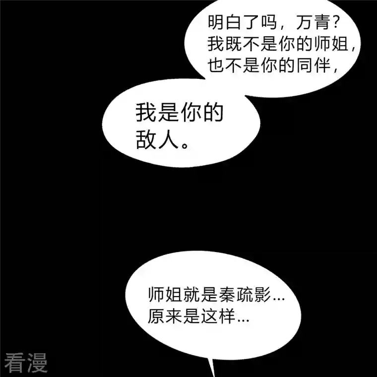 青帝传第178话 完了