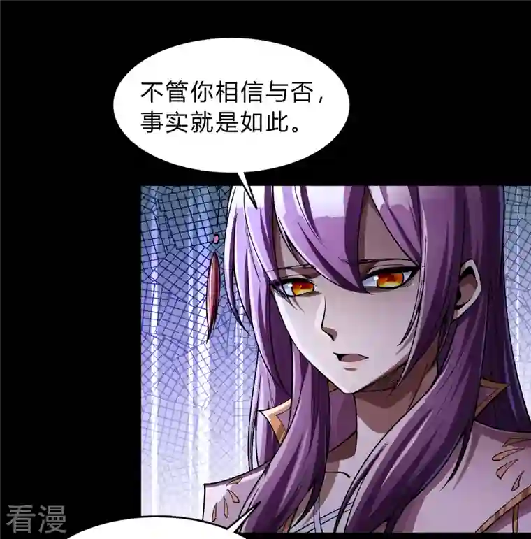 青帝传第178话 完了