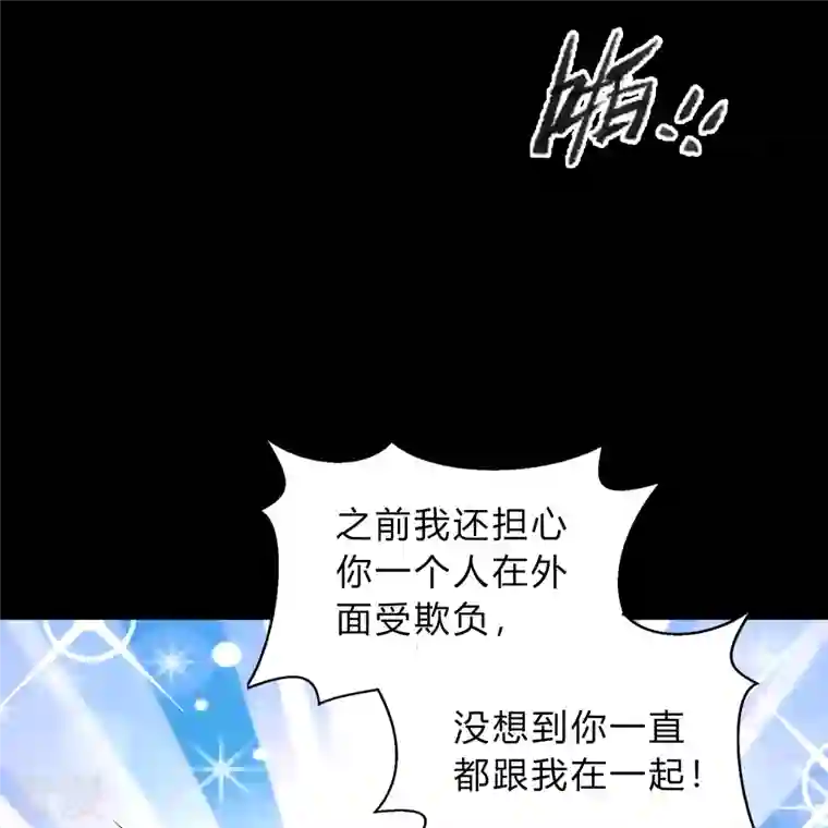 青帝传第178话 完了