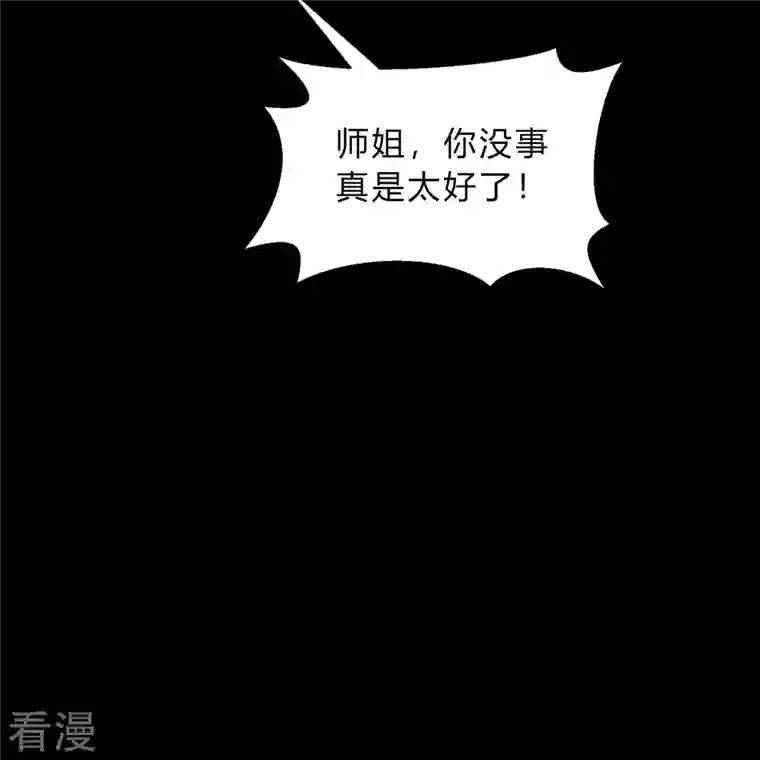 青帝传第178话 完了