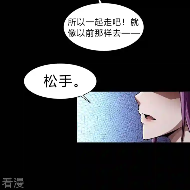 青帝传第178话 完了