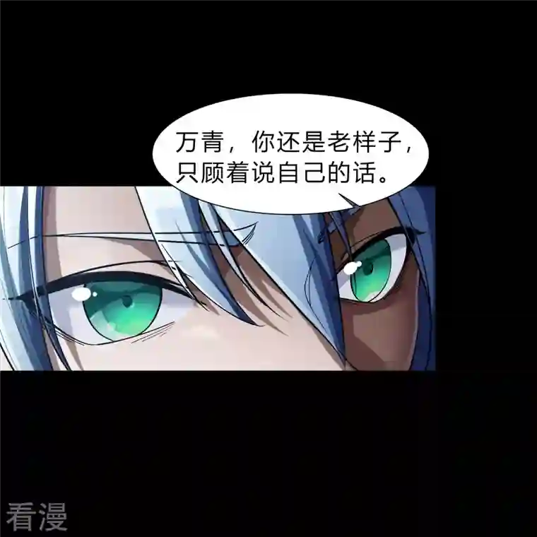 青帝传第178话 完了
