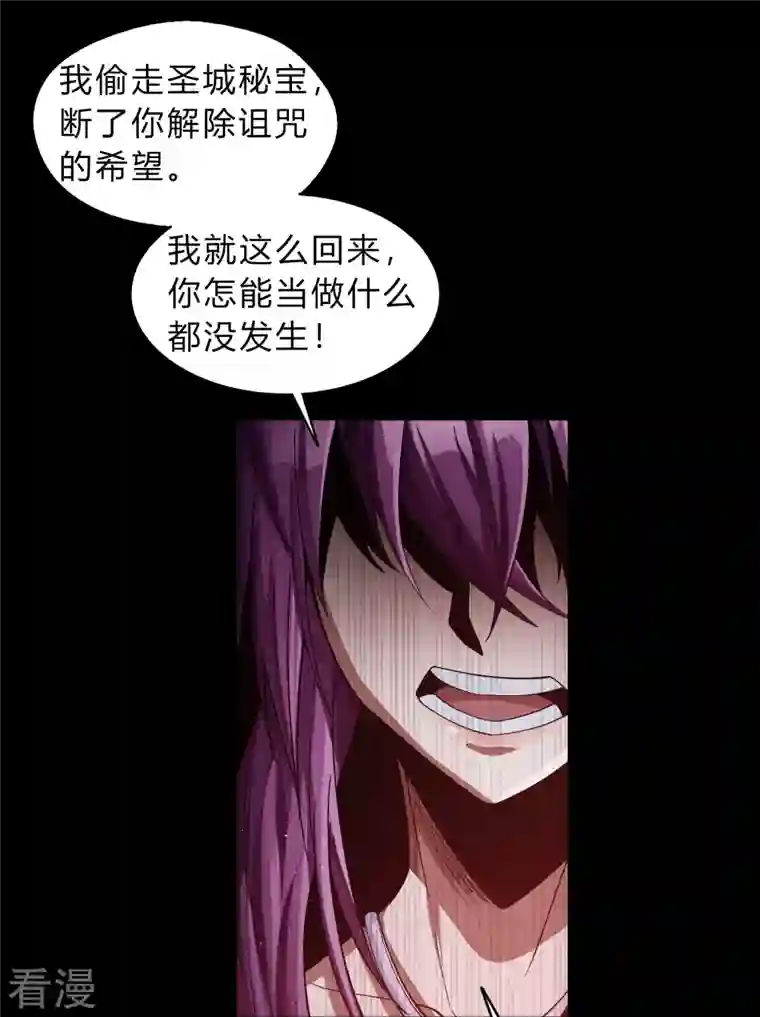 青帝传第178话 完了