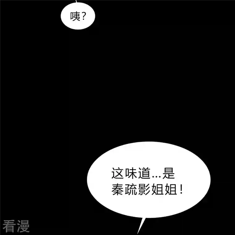 青帝传第178话 完了