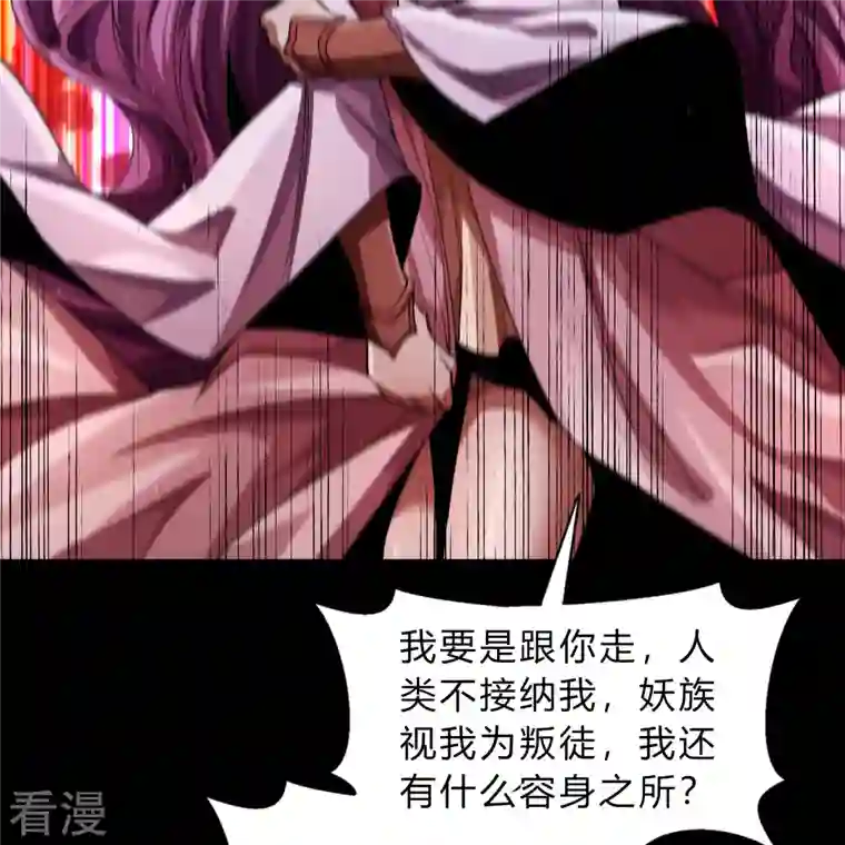 青帝传第178话 完了