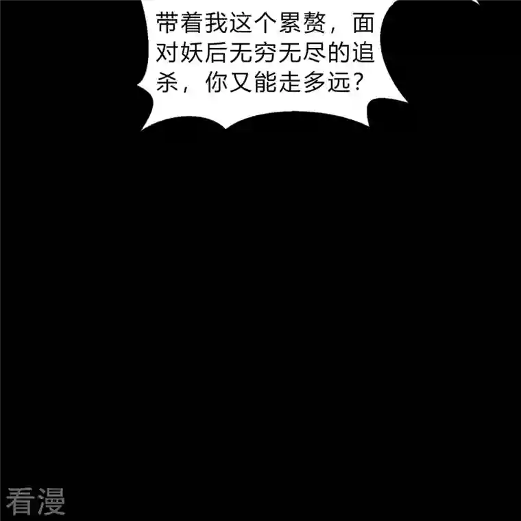 青帝传第178话 完了