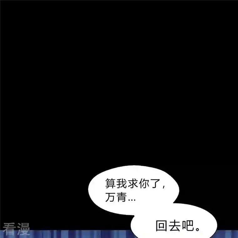 青帝传第178话 完了