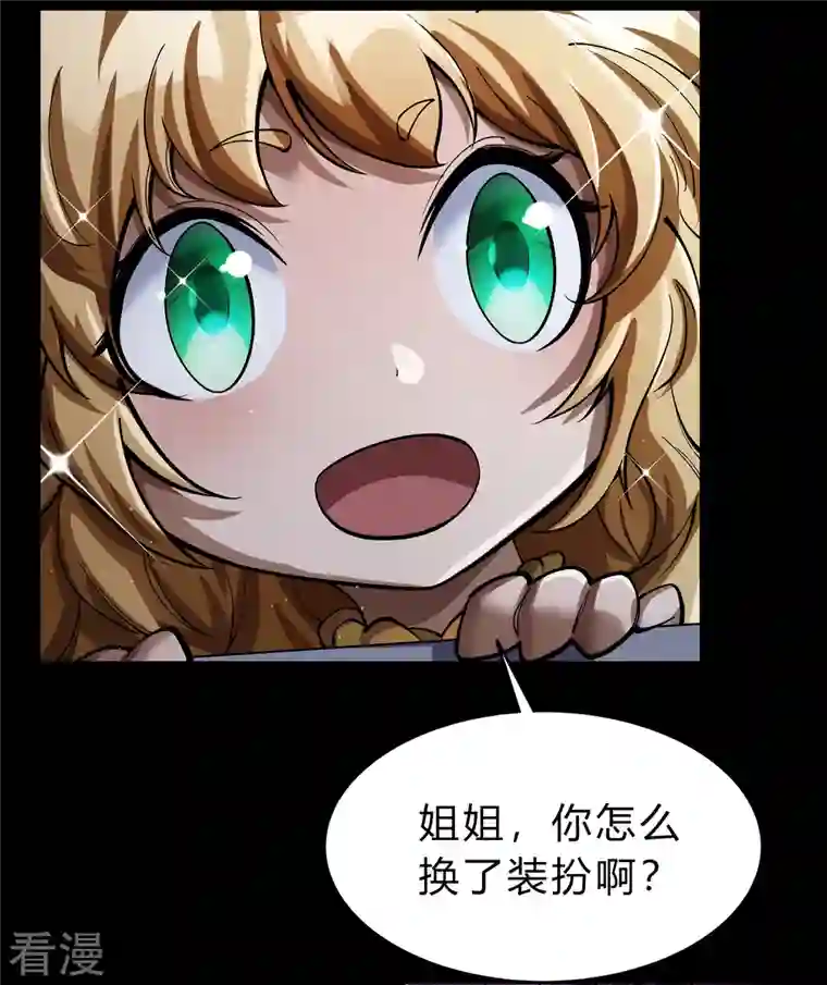 青帝传第178话 完了