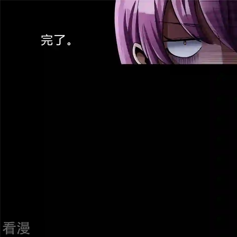 青帝传第178话 完了
