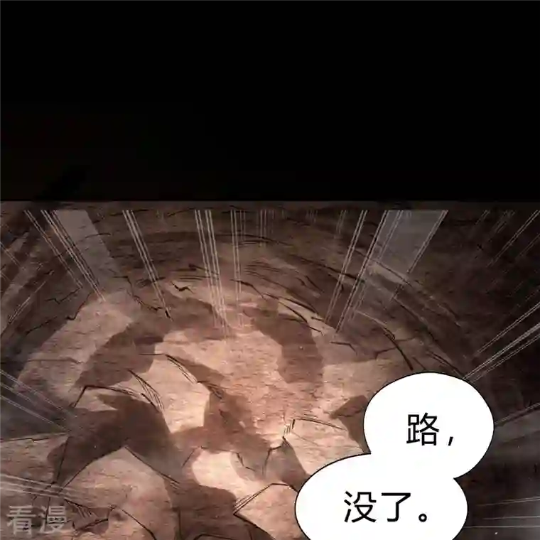青帝传第178话 完了