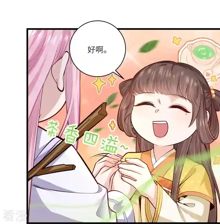 团宠公主三岁半第52话 事出反常必有妖 事出反常必有妖