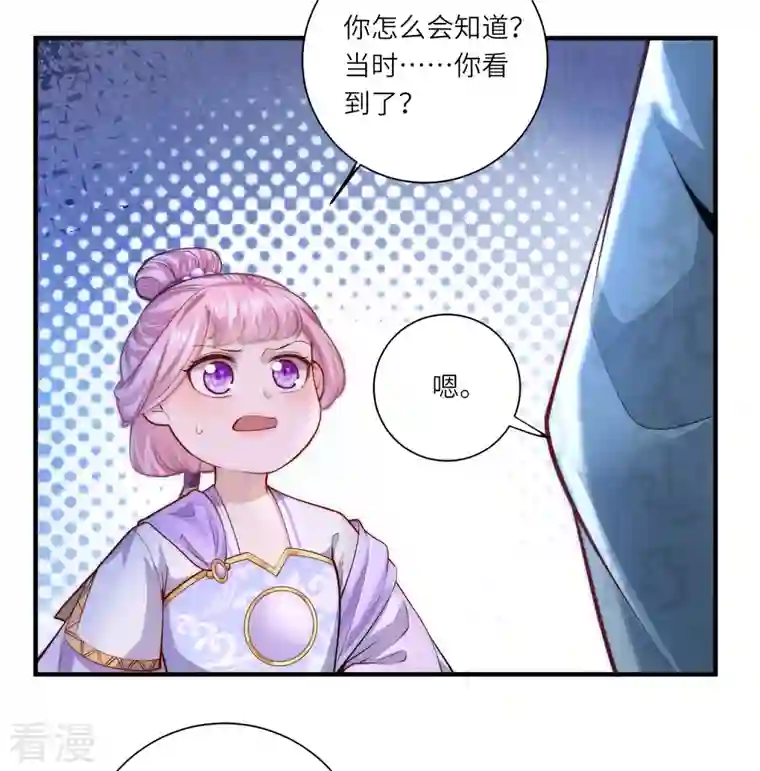 团宠公主三岁半第52话 事出反常必有妖 事出反常必有妖