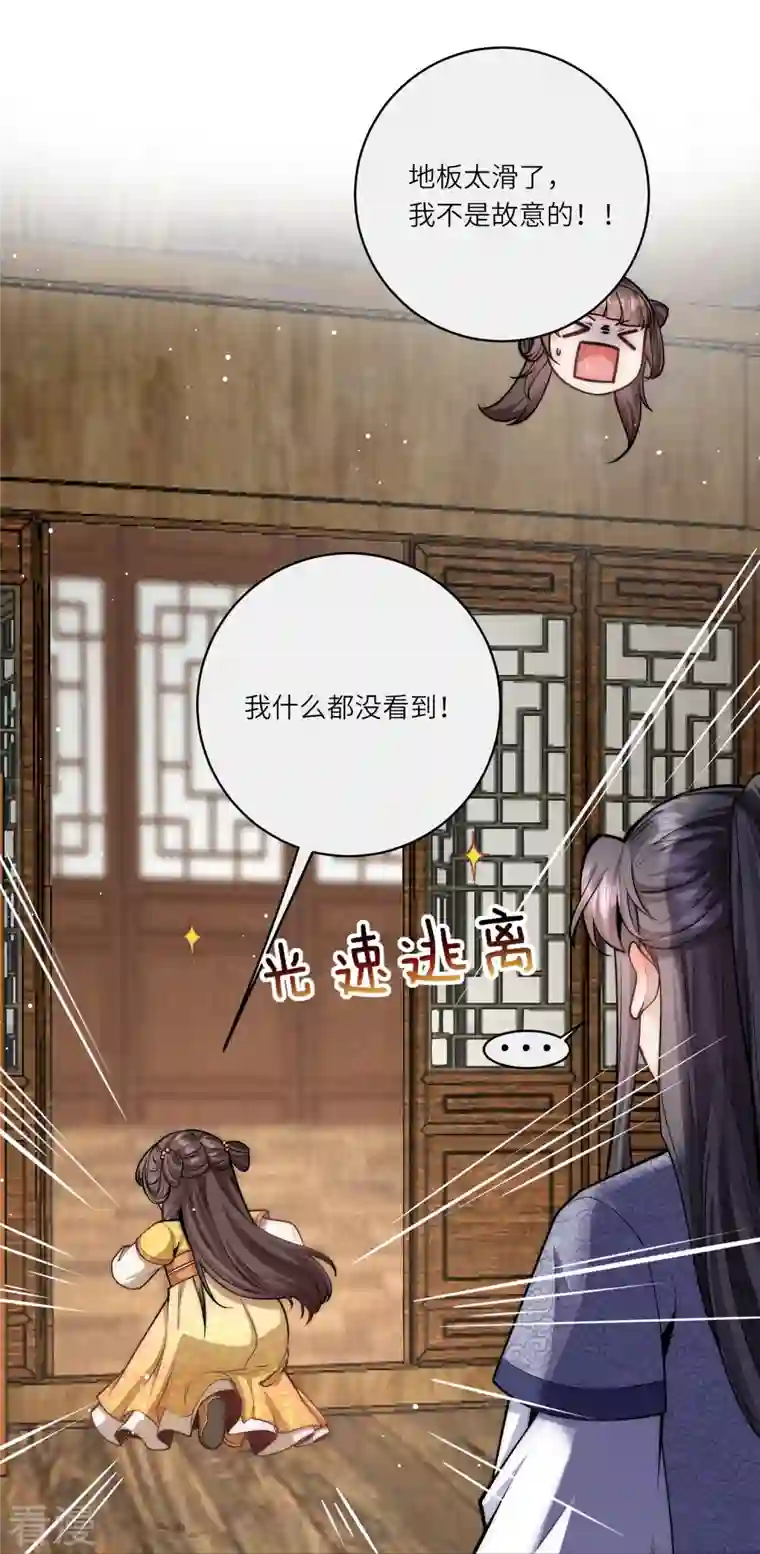 团宠公主三岁半第54话 扒完裤子就跑
