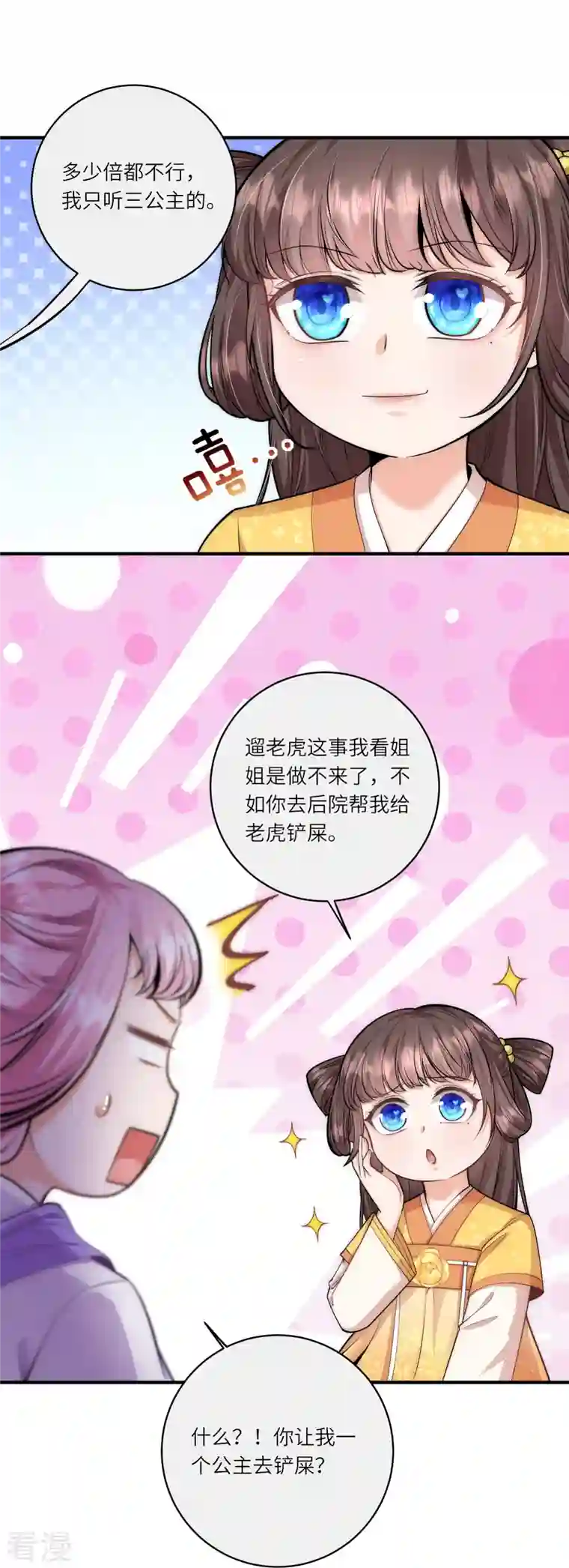 团宠公主三岁半第54话 扒完裤子就跑