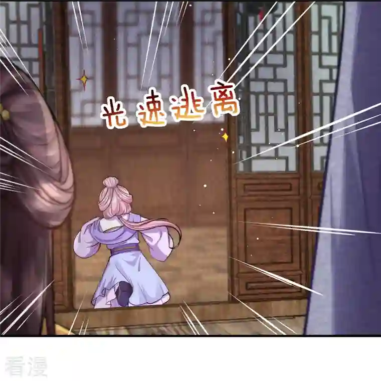 团宠公主三岁半第54话 扒完裤子就跑