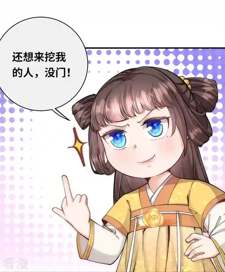 团宠公主三岁半第54话 扒完裤子就跑