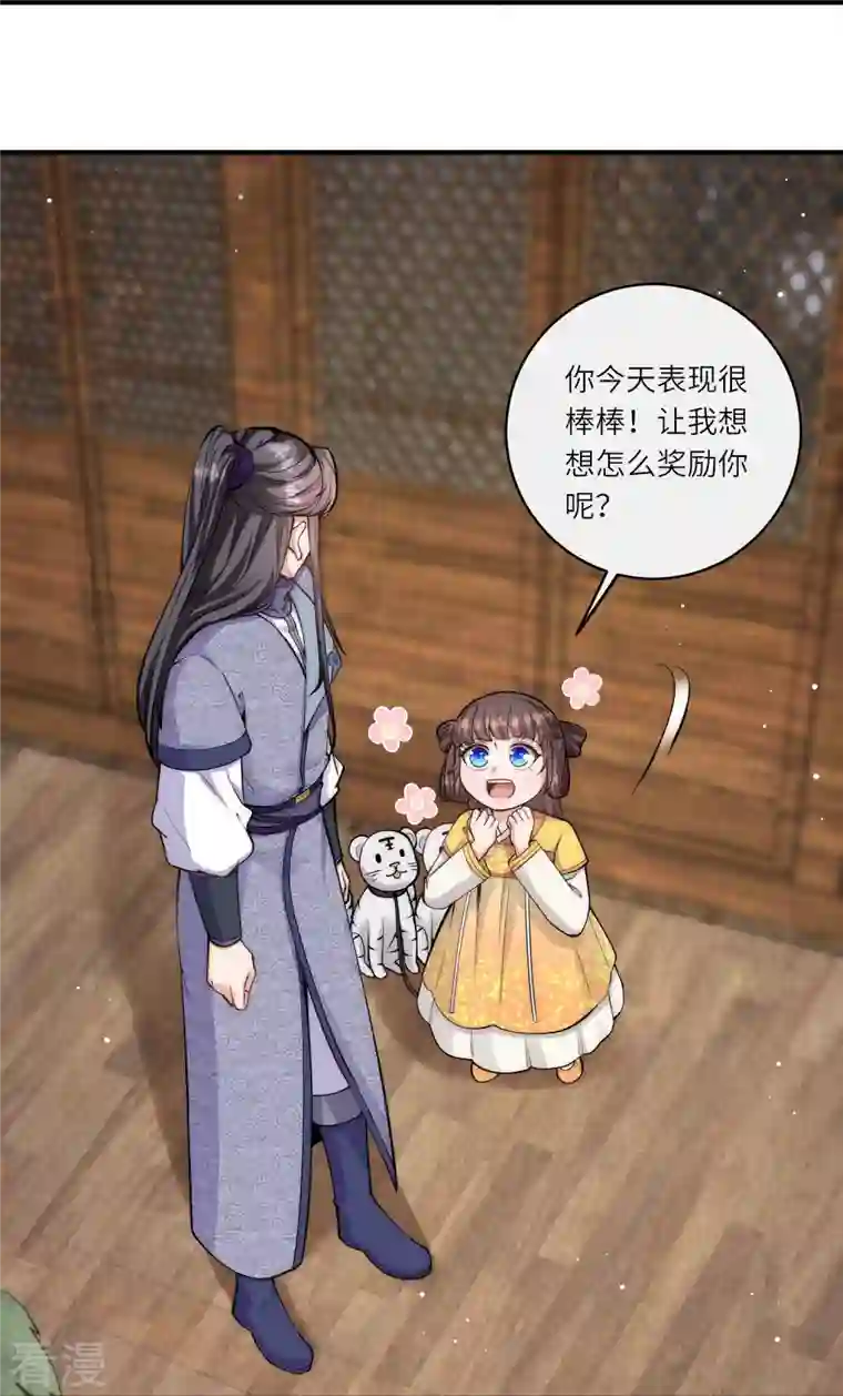 团宠公主三岁半第54话 扒完裤子就跑