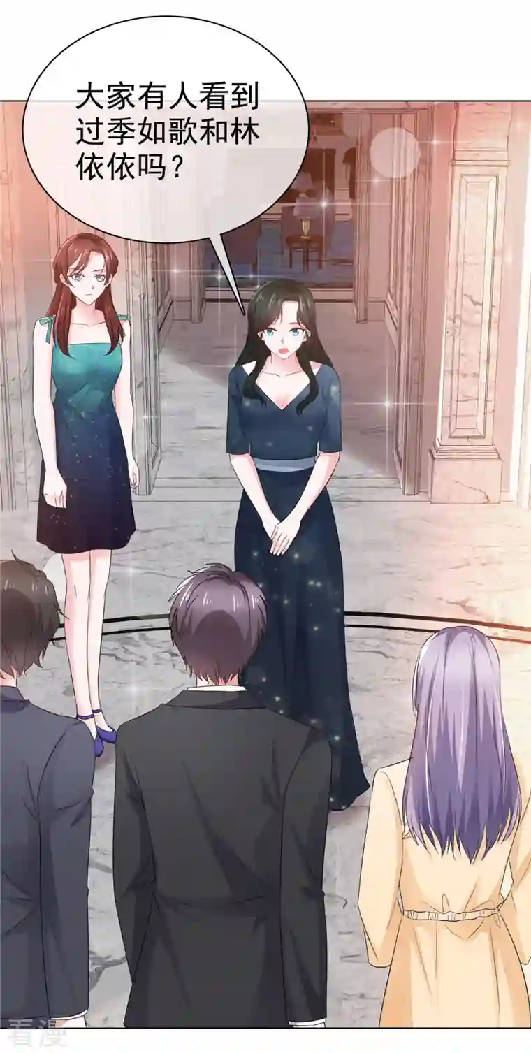 情定娇妻：封爷宠妻成瘾第15话 捉男女在床