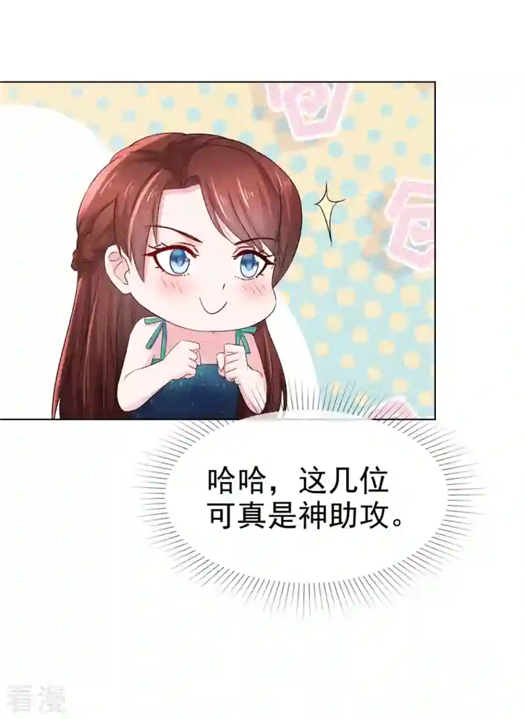 情定娇妻：封爷宠妻成瘾第15话 捉男女在床