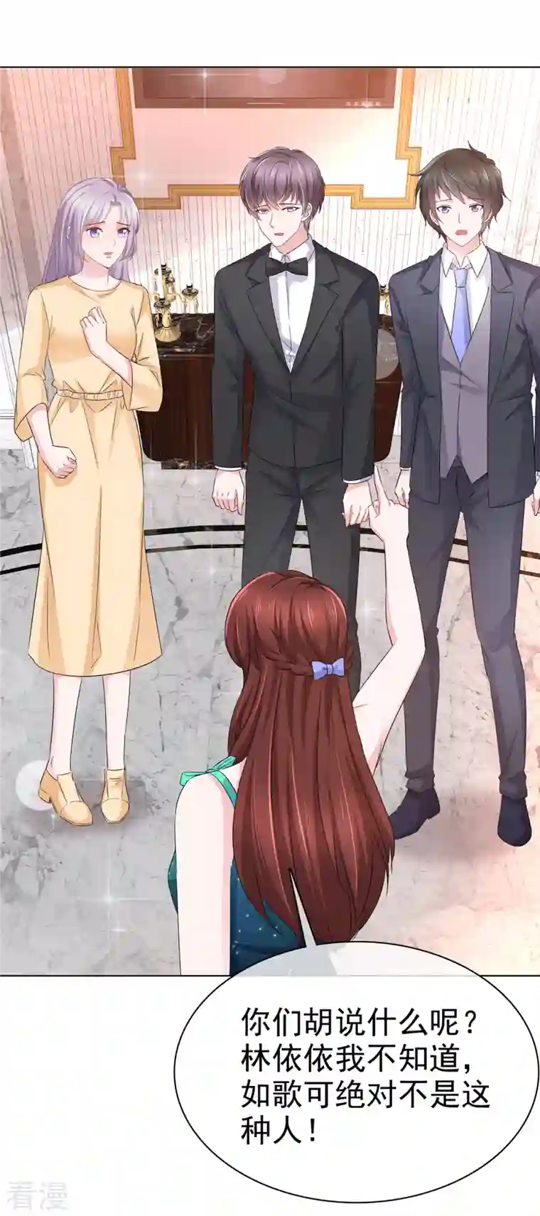 情定娇妻：封爷宠妻成瘾第15话 捉男女在床