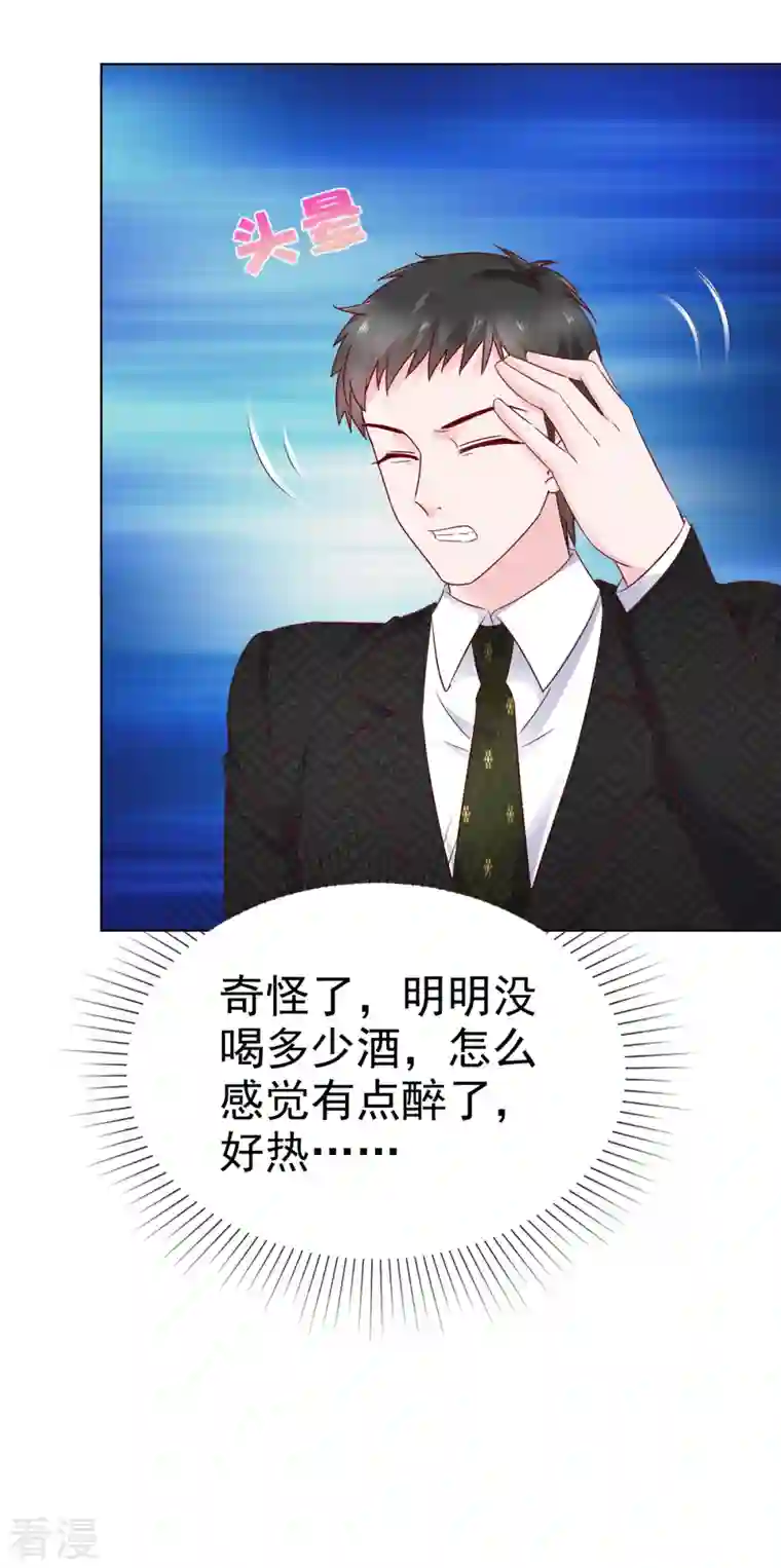 情定娇妻：封爷宠妻成瘾第15话 捉男女在床