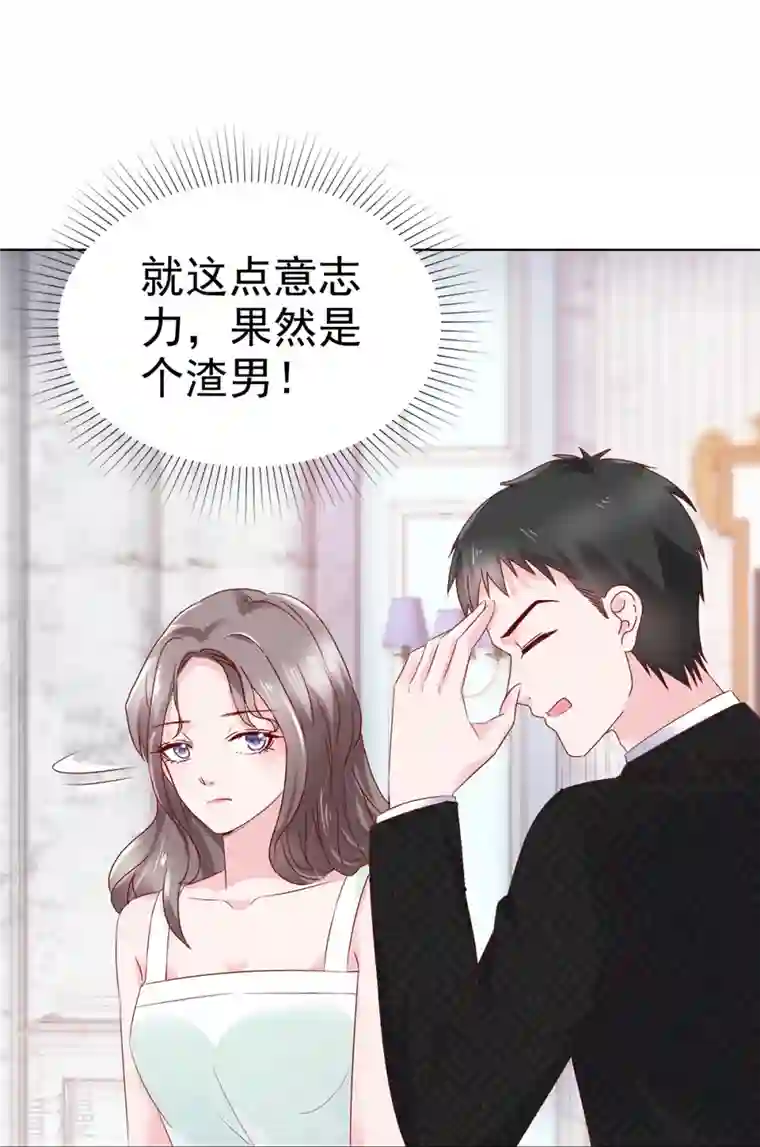 情定娇妻：封爷宠妻成瘾第15话 捉男女在床