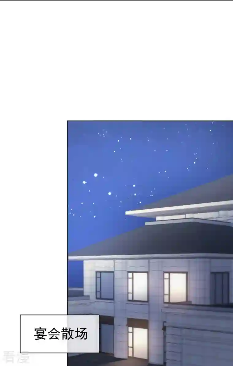 情定娇妻：封爷宠妻成瘾第15话 捉男女在床