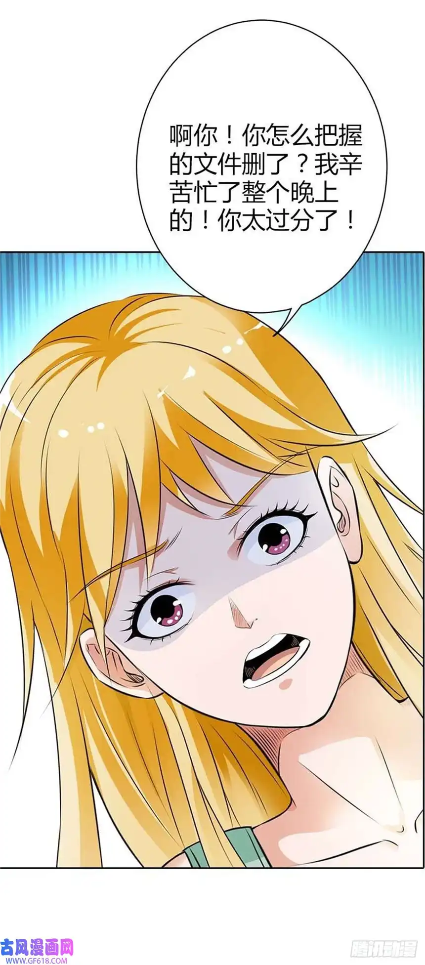 请俘获我的心心第69话