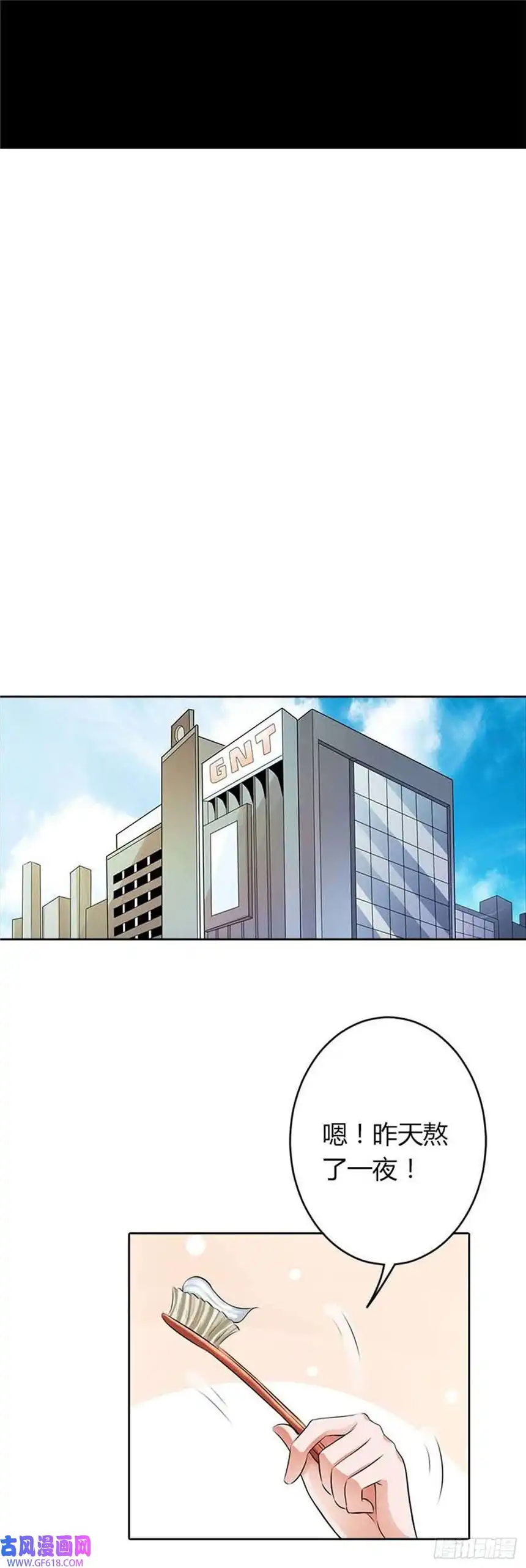 请俘获我的心心第70话