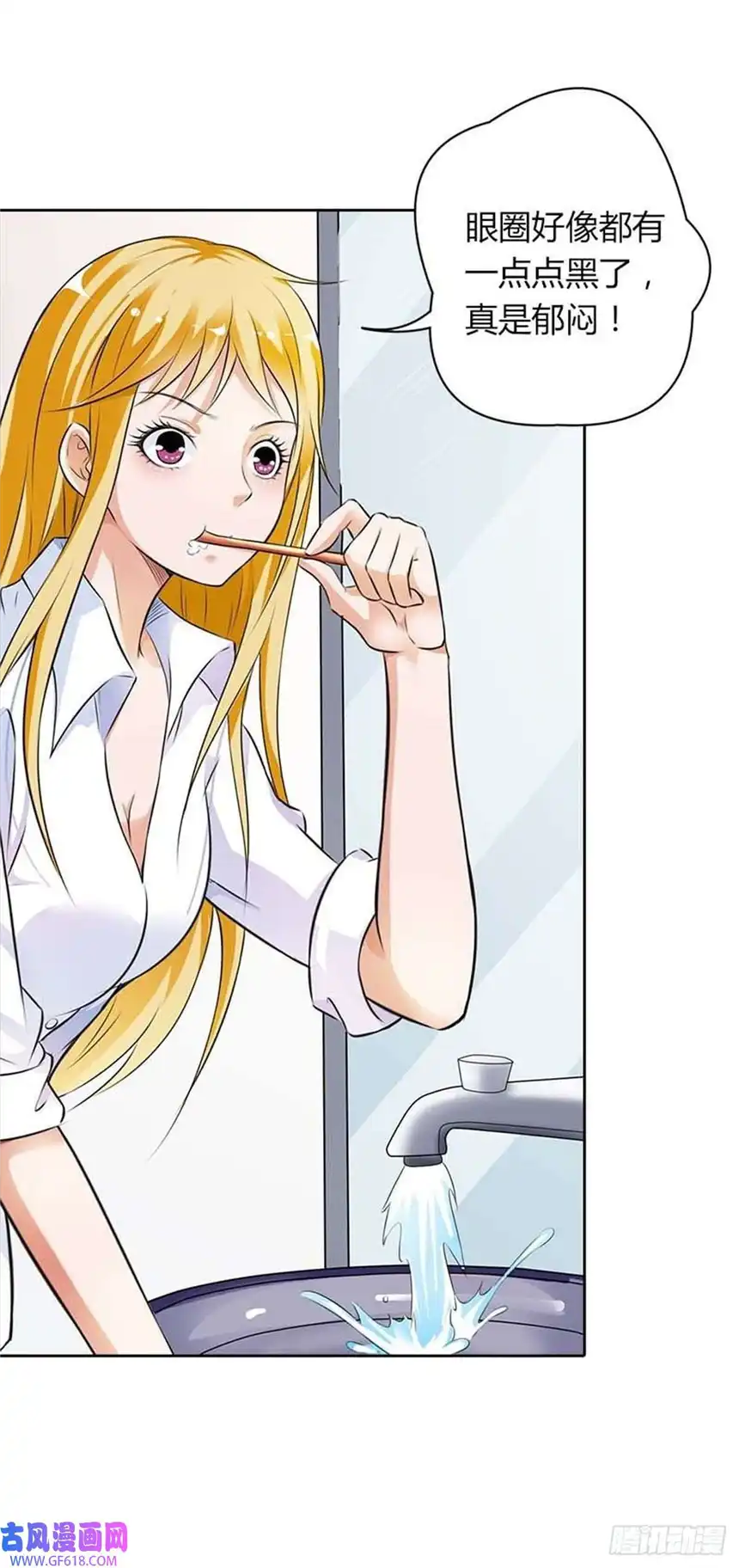 请俘获我的心心第70话