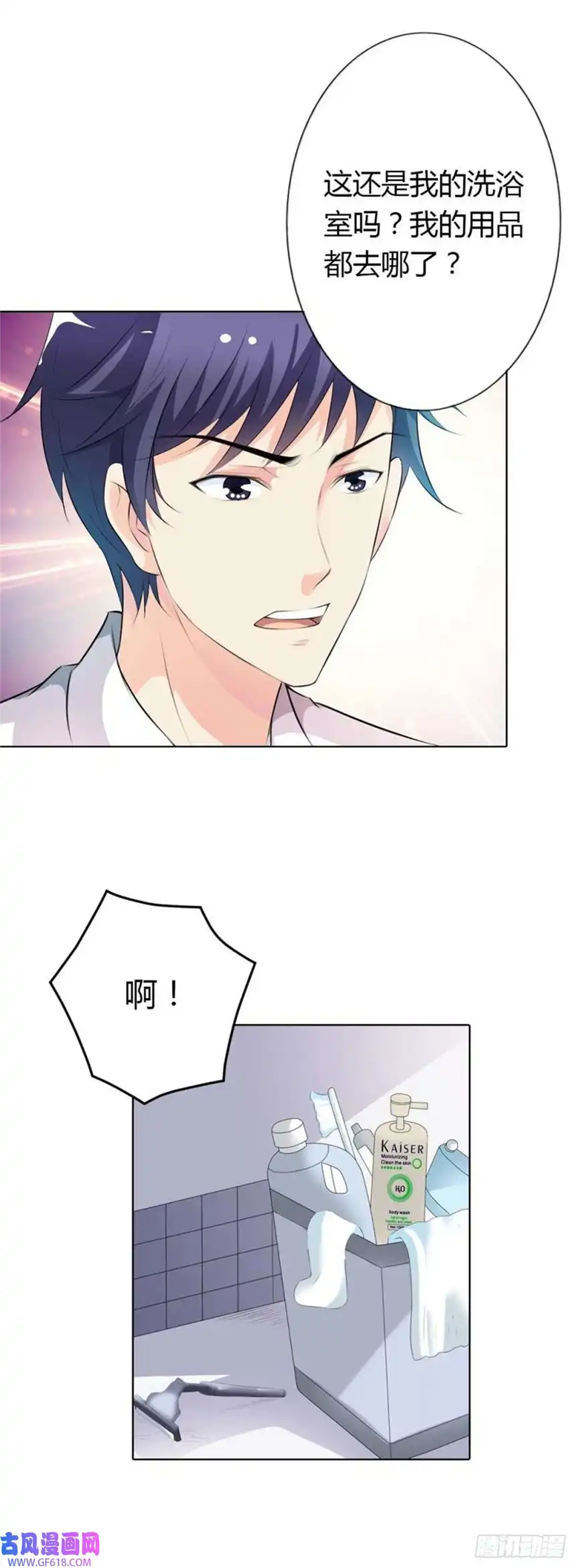 请俘获我的心心第70话