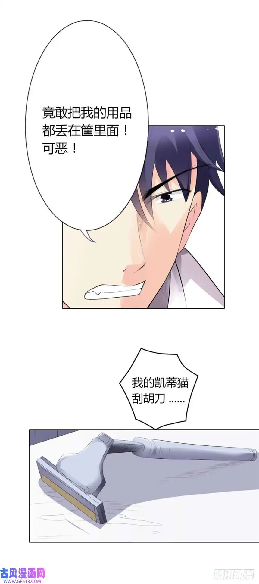 请俘获我的心心第70话