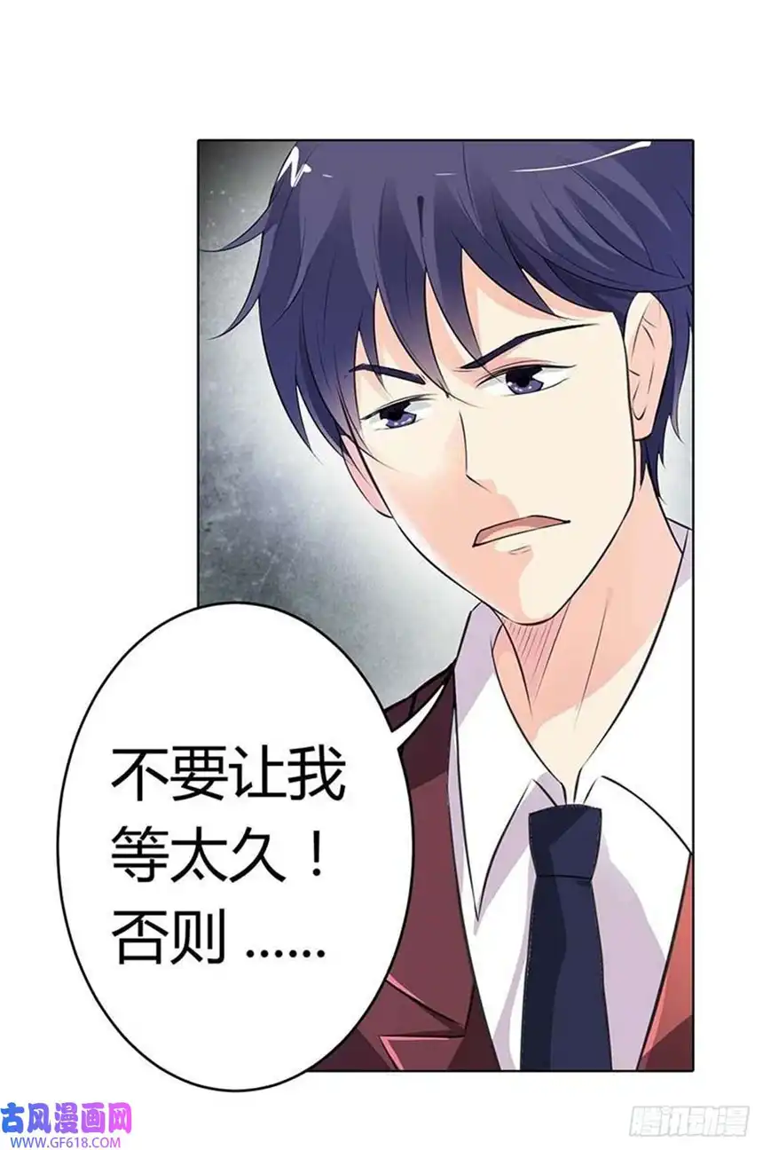 请俘获我的心心第75话