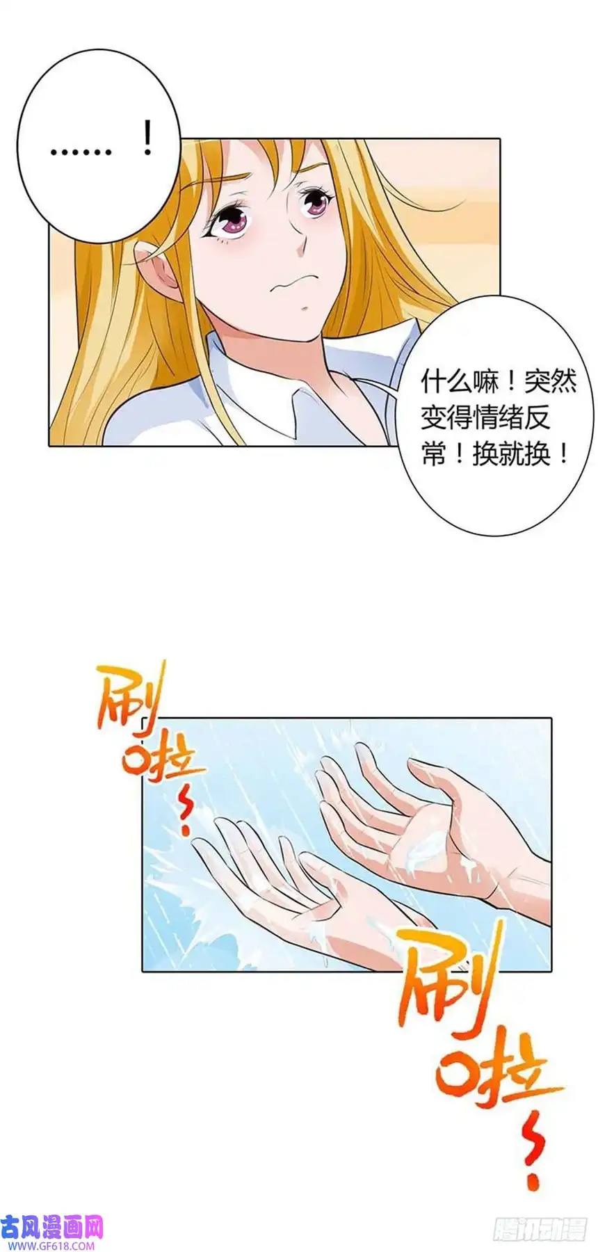 请俘获我的心心第75话