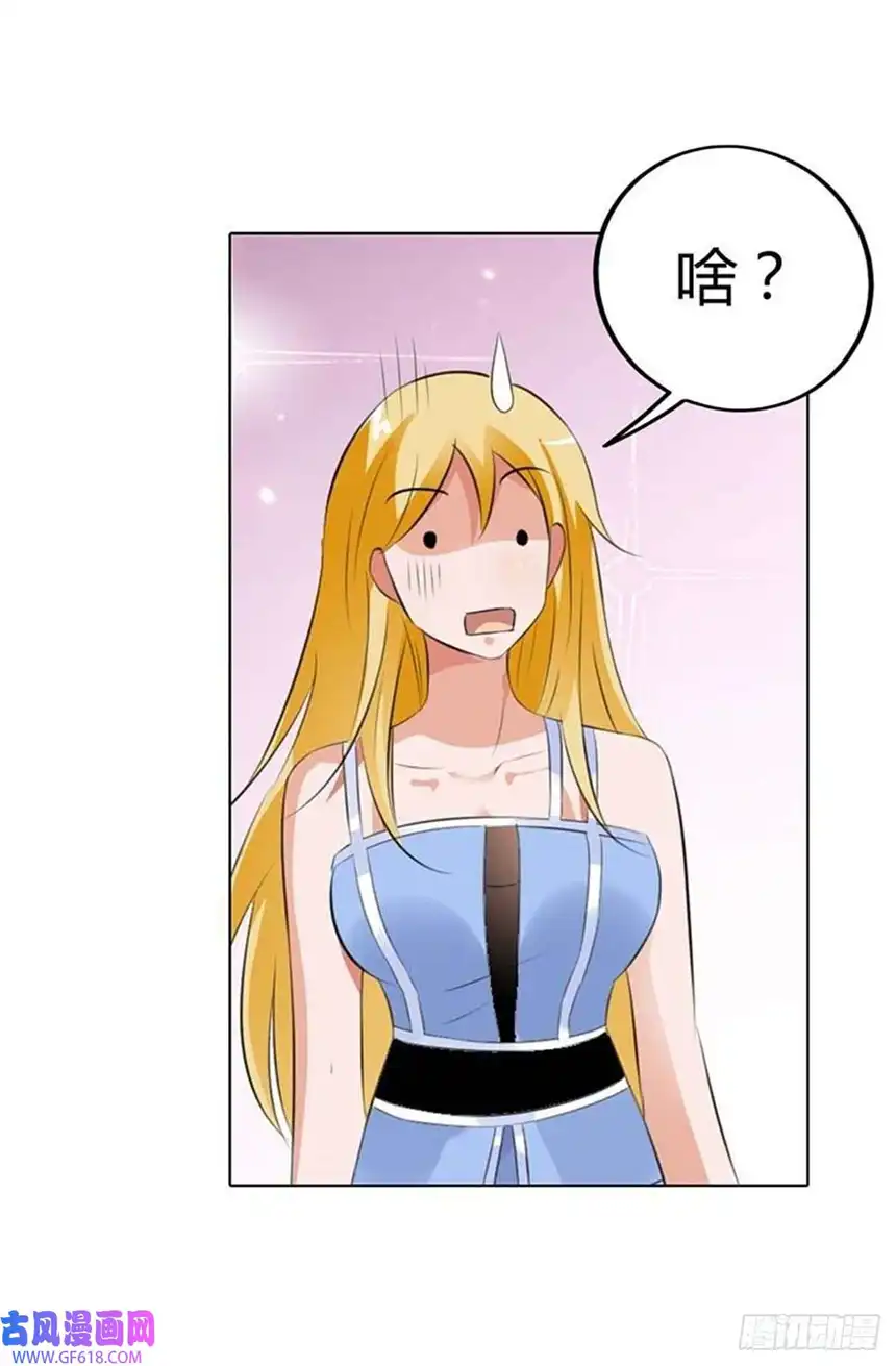 请俘获我的心心第75话