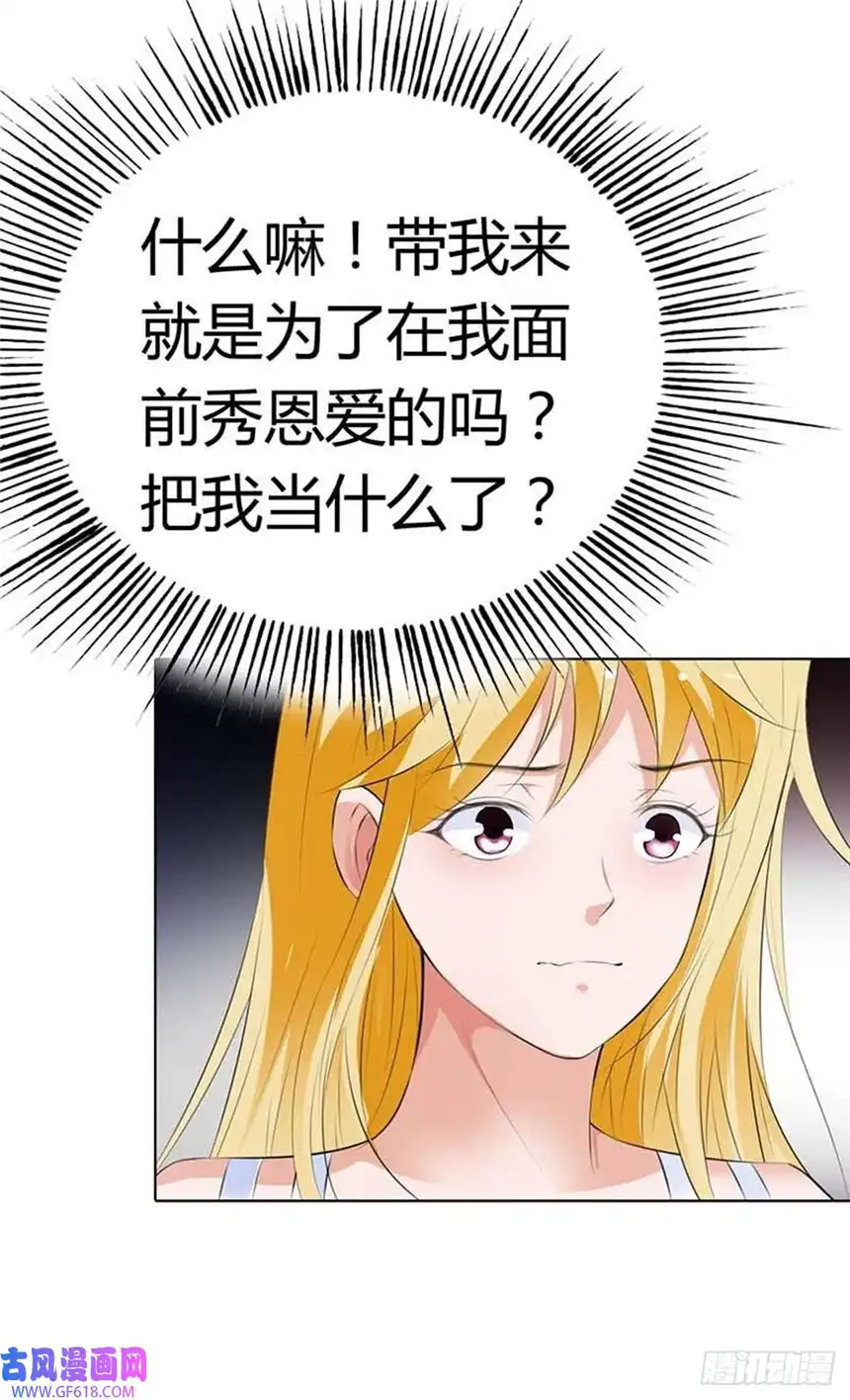 请俘获我的心心第75话