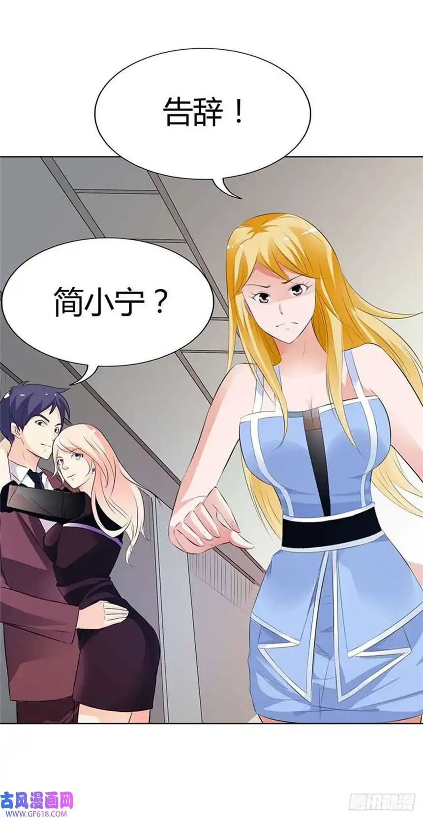 请俘获我的心心第75话