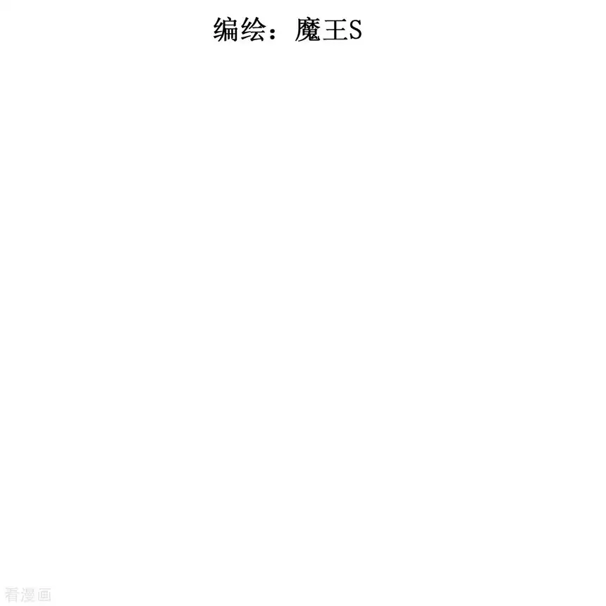 暗夜新娘（快读版）44话