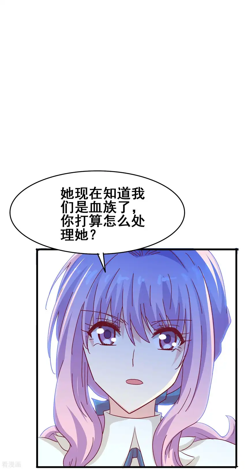 暗夜新娘（快读版）44话