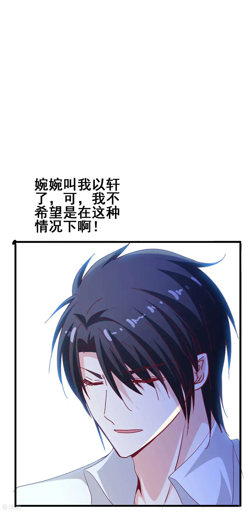 暗夜新娘（快读版）44话