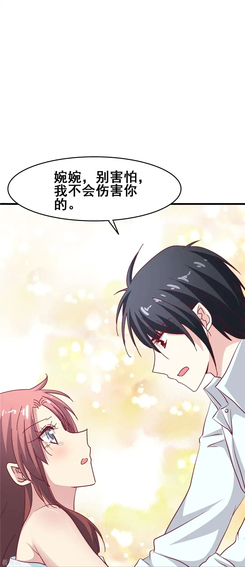 暗夜新娘（快读版）44话