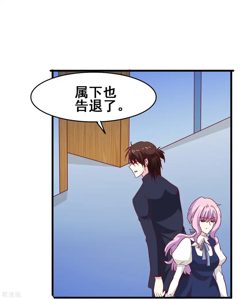 暗夜新娘（快读版）44话