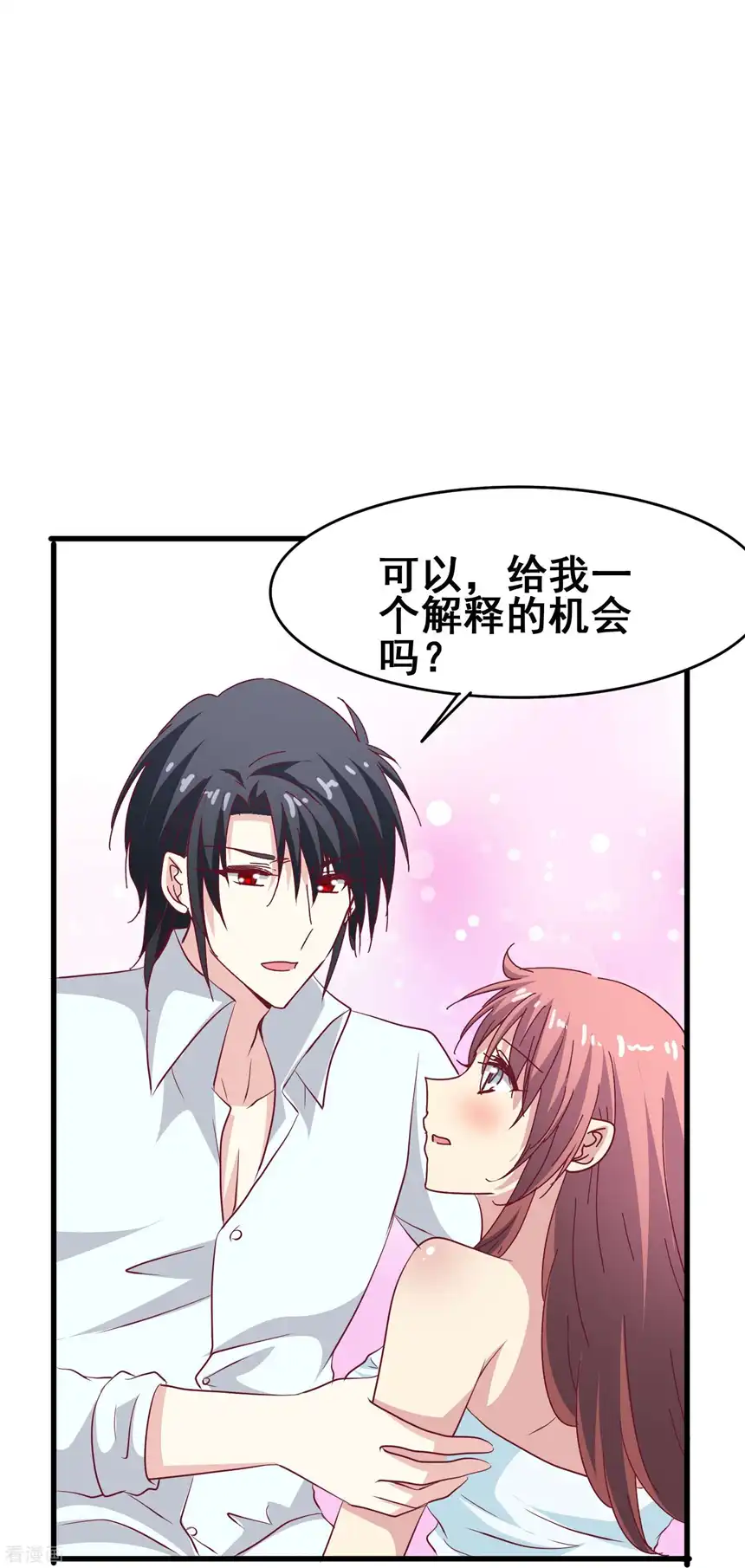 暗夜新娘（快读版）44话