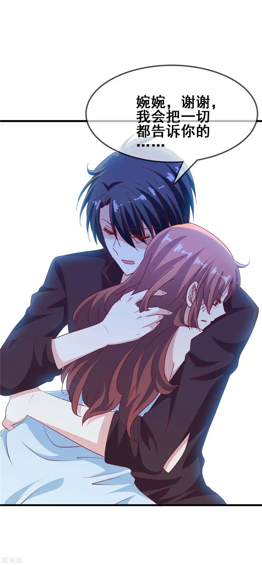 暗夜新娘（快读版）44话