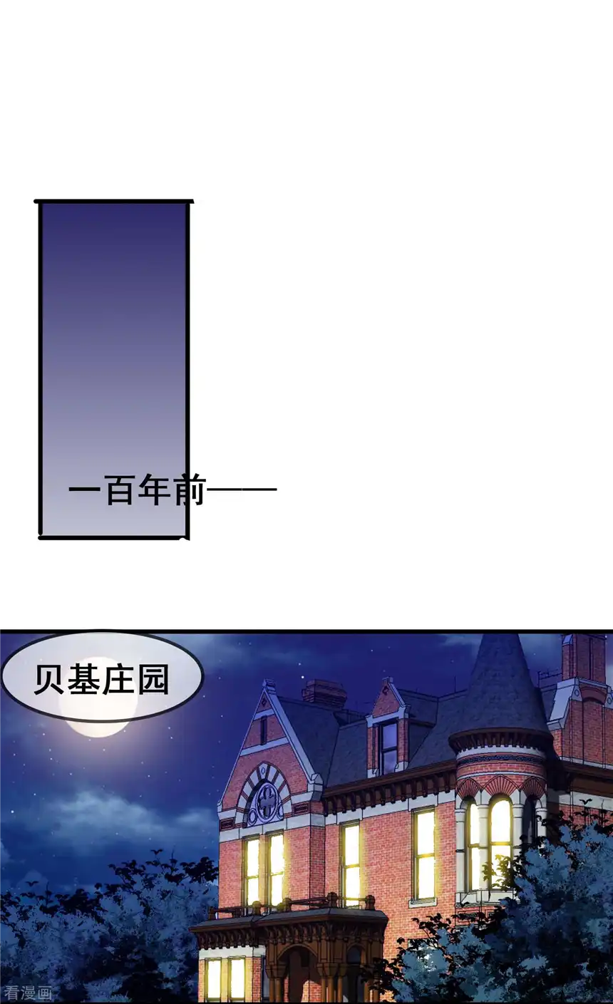 暗夜新娘（快读版）44话