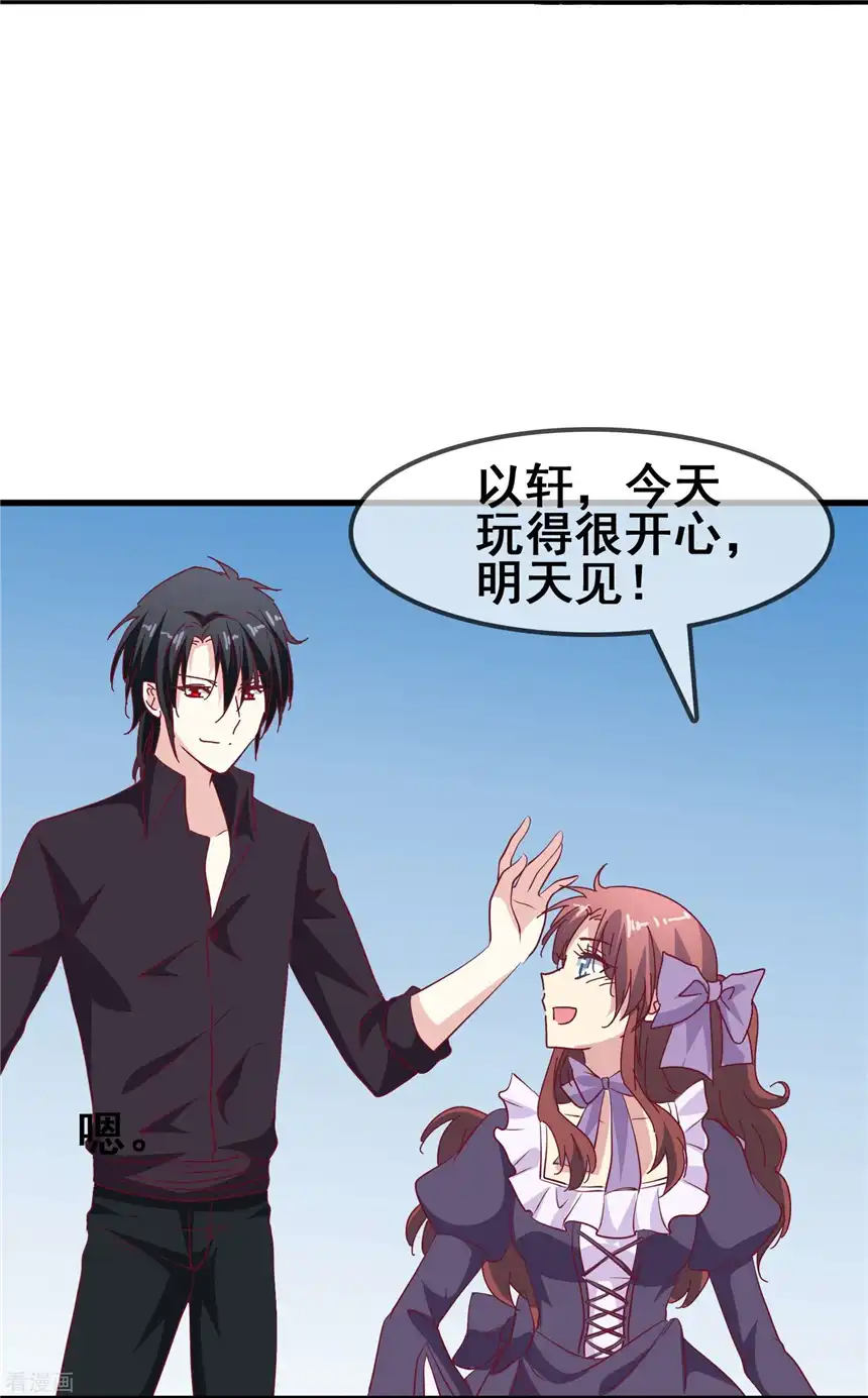暗夜新娘（快读版）44话