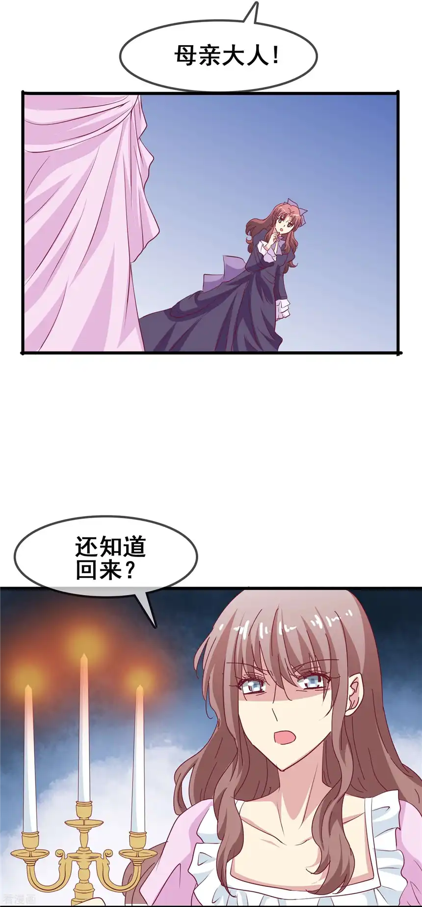 暗夜新娘（快读版）44话