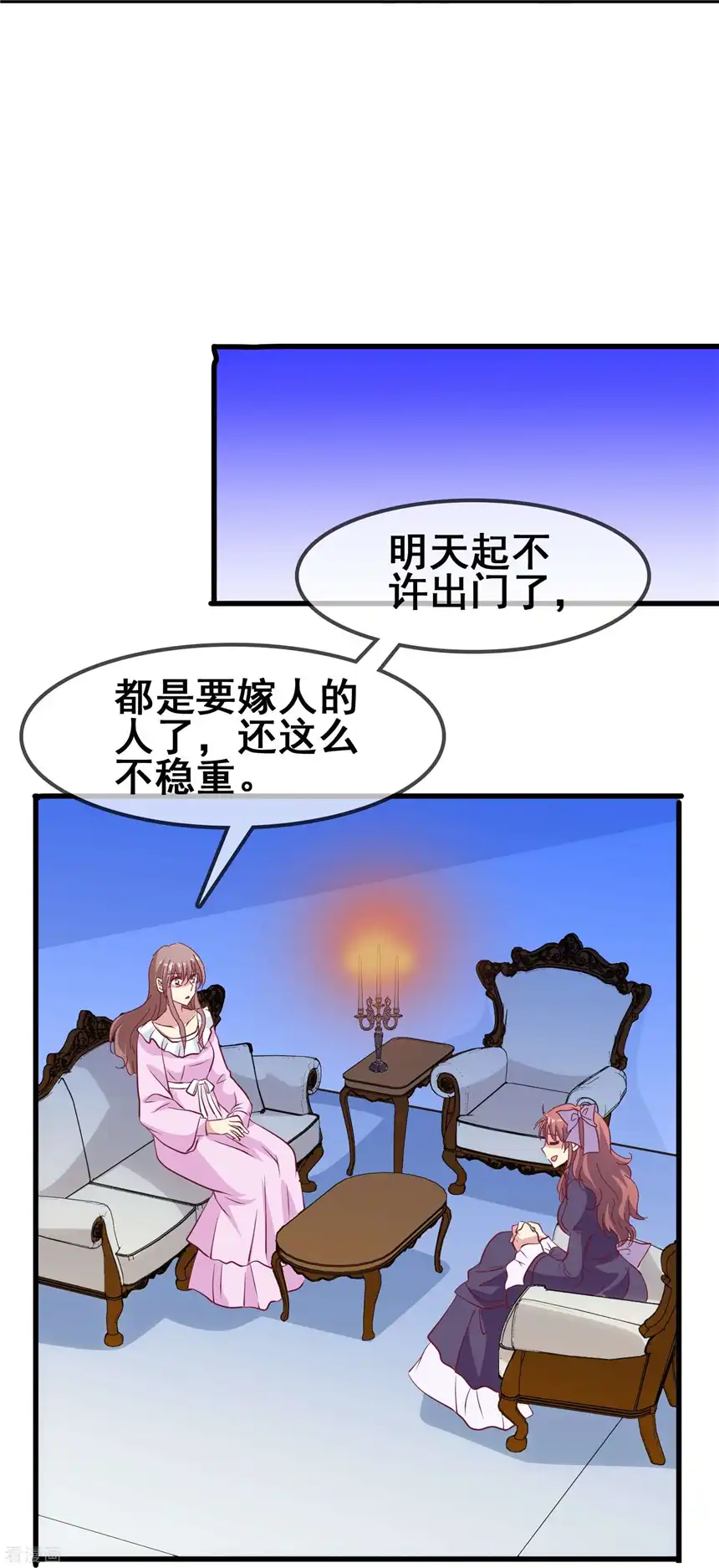 暗夜新娘（快读版）44话