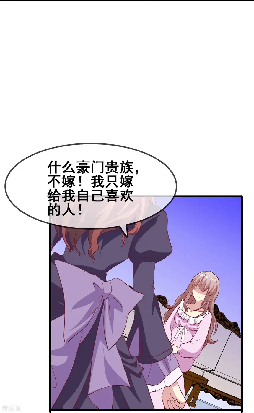 暗夜新娘（快读版）44话
