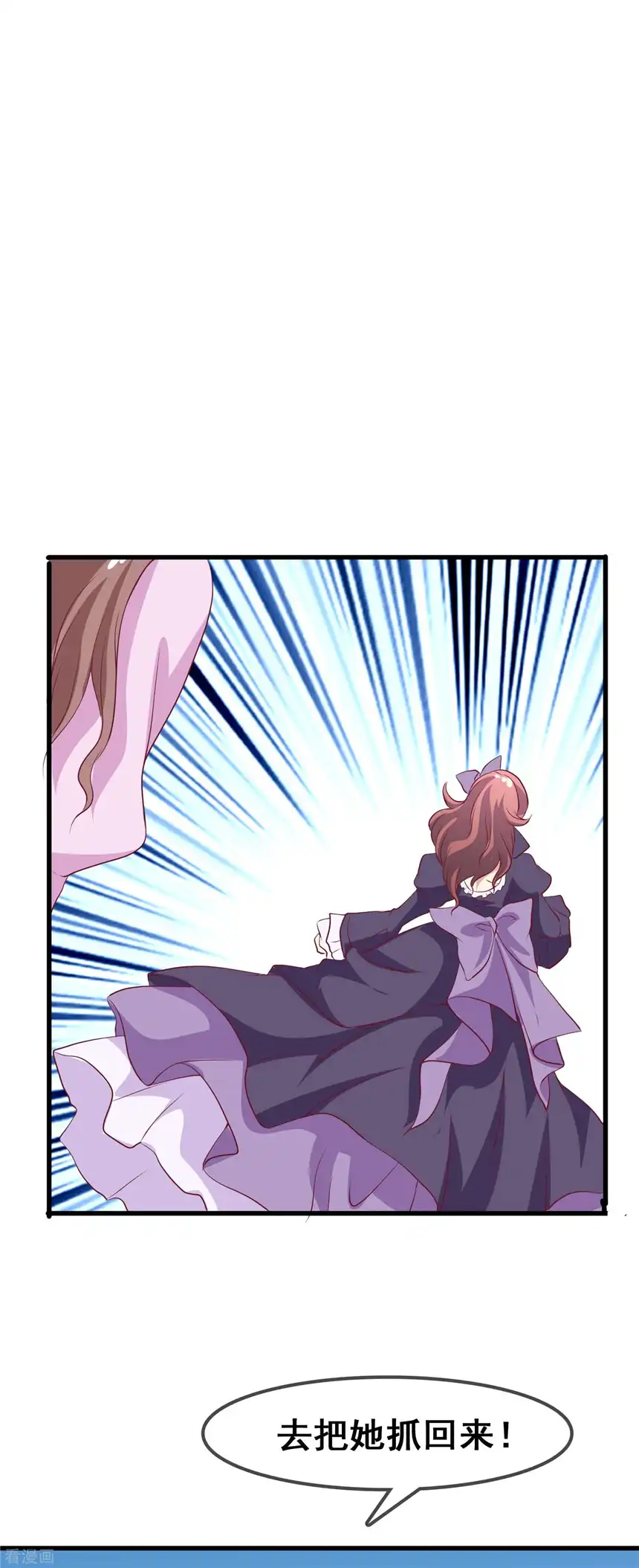 暗夜新娘（快读版）44话